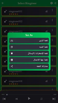 رنات الهاتف عربية - بدون نيت android App screenshot 2